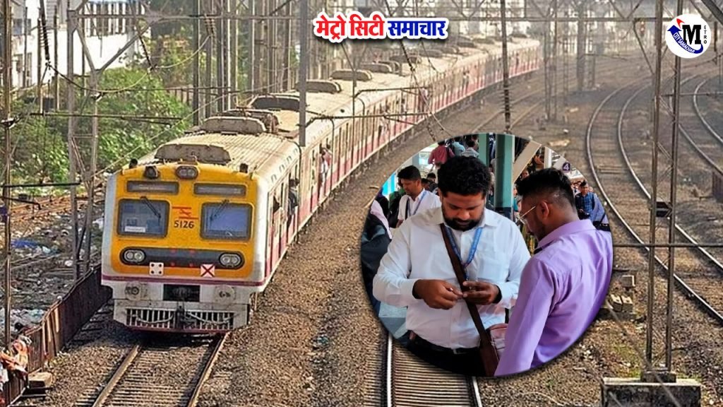mumbai-local-ticket-checking