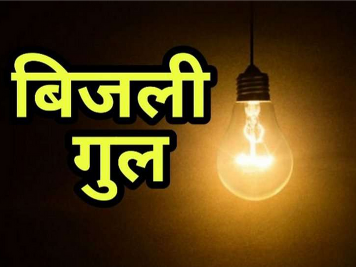 बोईसर बिजली संकट