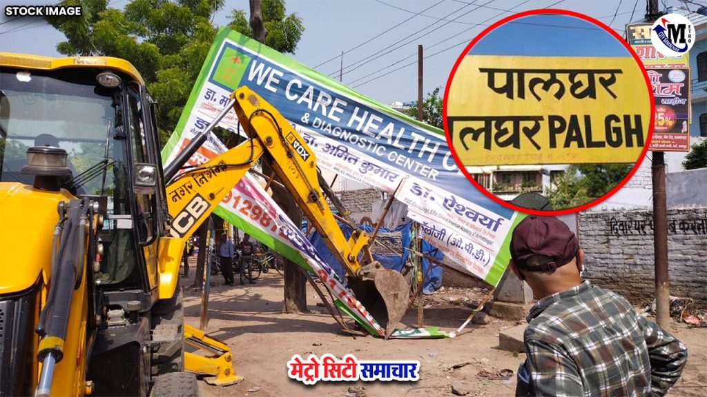 palghar-illegal-hording-action