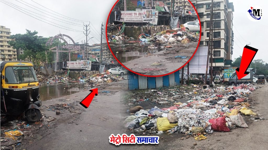 thane garbage pile