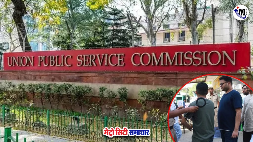 upsc portal