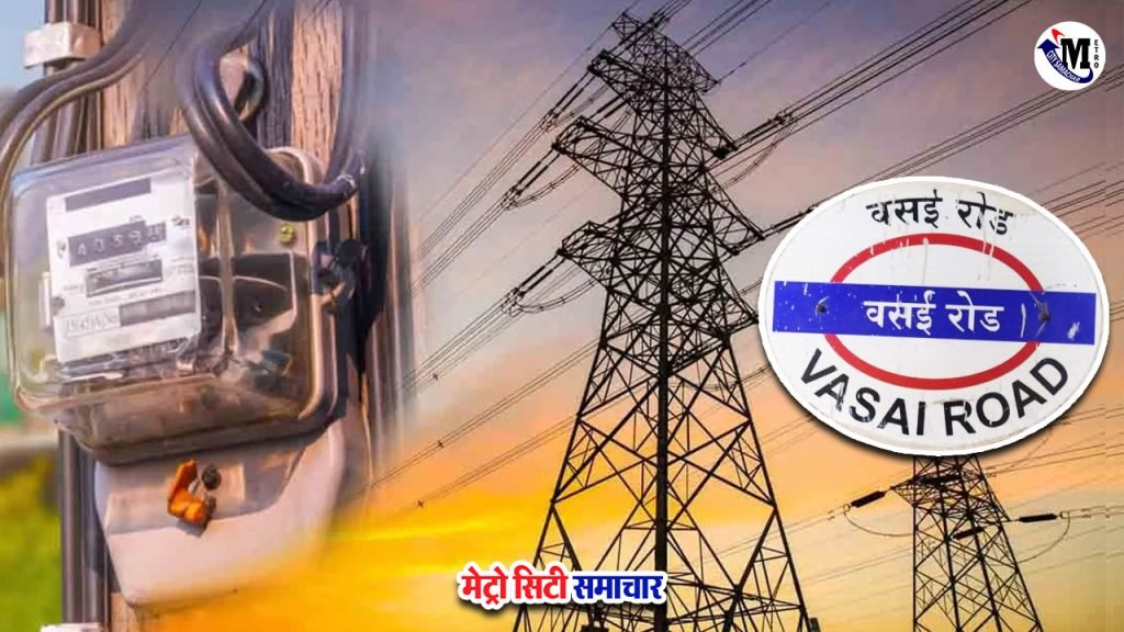 vasai-east-electricity-cut-power-cut
