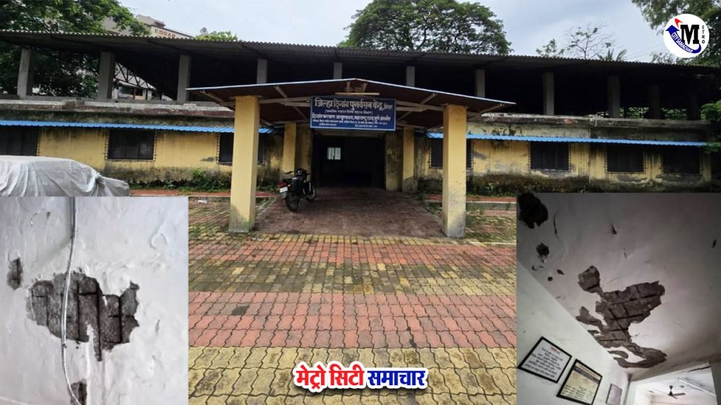 vasai virar rehab centre in very bad condition