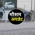 मुंबई, ठाणे, पुणे में बारिश का अलर्ट | IMD ने जारी की चेतावनी| Metro City