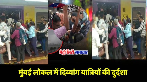 रेलवे में दिव्यांग यात्रियों के लिए आरक्षित कोच में जबरन बैठे सामान्य यात्रियों की तस्वीर