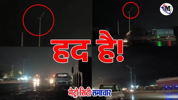 मुंबई-गुजरात हाईवे पर रात में बंद स्ट्रीटलाइट और खस्ताहाल सड़क का दृश्य, वाहन धीमी गति से गुजरते हुए