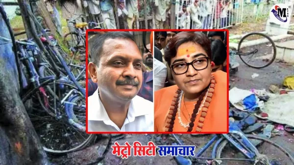 मालेगांव ब्लास्ट केस में 18 साल बाद सातों आरोपी बरी