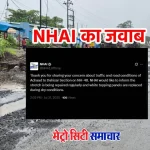 NH-48 पर व्हाइट टॉपिंग कार्य चल रहा है, सड़क के किनारे निर्माण कार्य और मशीनरी की तस्वीर