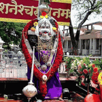 शनि शिंगणापुर मंदिर फर्जी कर्मचारी घोटाला 2025