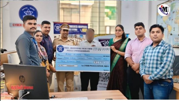 सायबर पुलिस ने वसई में युवक को ठगी की रकम वापस दी