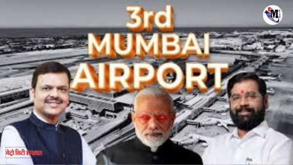 मुख्यमंत्री देवेंद्र फडणवीस ने पालघर में तीसरे मुंबई एयरपोर्ट की घोषणा की