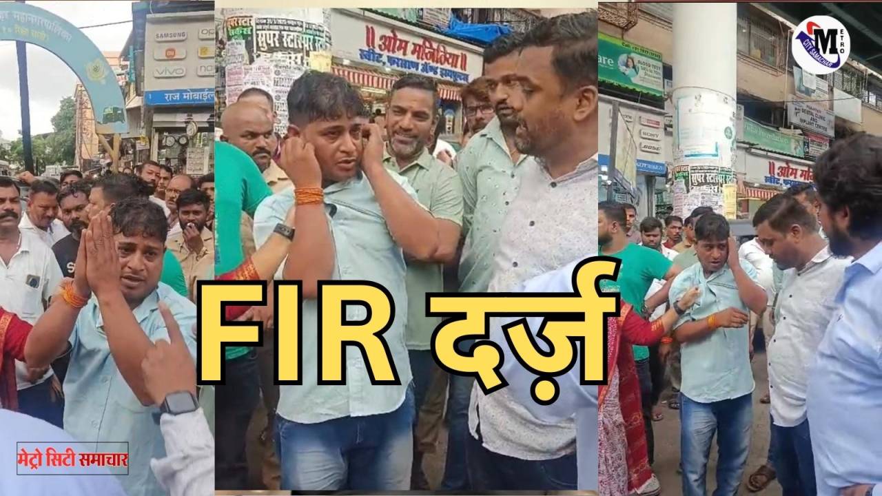 विरार में मराठी अपमान को लेकर शिवसेना और मनसे कार्यकर्ताओं ने ऑटो चालक राजू पटवा पर हमला किया