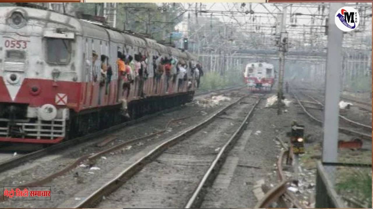 ट्रेन पर चढ़कर रील बनाते समय किशोर को करंट लगने की घटना