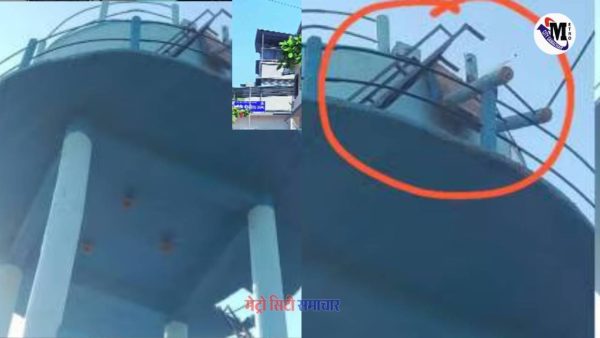 स्लैब गिरने से मलबे में तब्दील पानी की टंकी, घटनास्थल का दृश्य