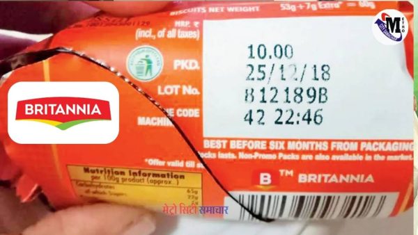 महिला उपभोक्ता को उपभोक्ता अदालत में मिला न्याय – ब्रिटानिया केस