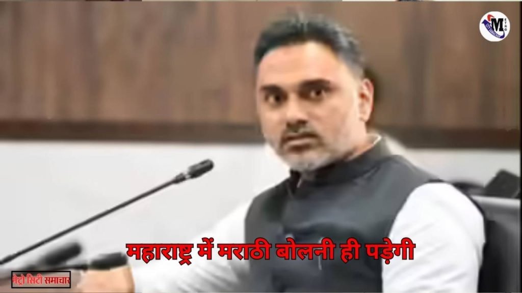 मंत्री योगेश कदम पत्रकारों से मराठी भाषा विवाद पर बात करते हुए