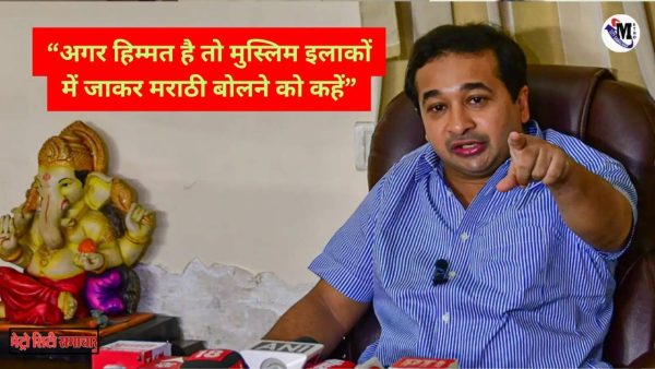 नितेश राणे पत्रकार वार्ता में मराठी भाषा पर बोलते हुए