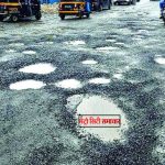 टूटी सड़क और भरे हुए गड्ढों में से गुजरती बाइक व वाहन, वसई विरार मानसून