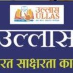 नवभारत साक्षरता मिशन में भाग लेते पालघर के ग्रामीण, पढ़ाई करते स्वयंसेवक