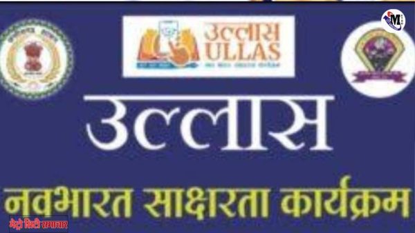 नवभारत साक्षरता मिशन में भाग लेते पालघर के ग्रामीण, पढ़ाई करते स्वयंसेवक