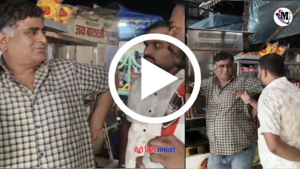 मीरा रोड में मराठी न बोलने पर दुकानदार से मनसे कार्यकर्ता द्वारा मारपीट की घटना का वीडियो वायरल