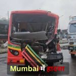 "वानराई पुलिस स्टेशन के पास ट्रक से टकराई BEST वेट लीज बस"