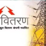 विरार पूर्व में बिजली संकट को लेकर नागरिकों का प्रदर्शन