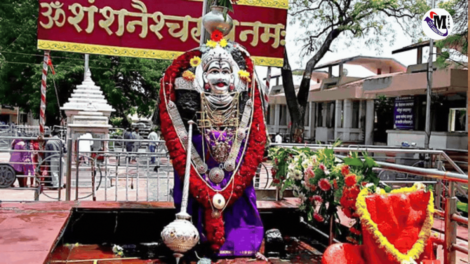 शनि शिंगणापुर मंदिर फर्जी कर्मचारी घोटाला 2025