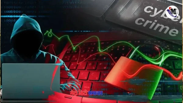 वाडा के भास्कर जाधव से SBI YONO ऐप द्वारा ठगी गई रकम को वाडा पुलिस ने 10 घंटे में बरामद किया।