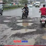 दहिसर से तलासरी के बीच टूटी कंक्रीट सड़क की तस्वीर, बारिश में बने गड्ढे और मरम्मत कार्य करते मज़दूर