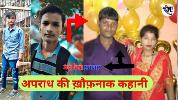 नालासोपारा में महिला द्वारा पति की हत्या के बाद फर्श में दफनाई गई लाश