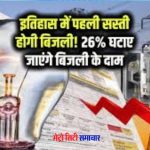 मुख्यमंत्री फडणवीस का बिजली रेट में राहत की घोषणा करते हुए भाषण