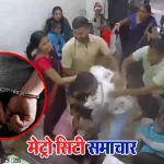 कल्याण में रिसेप्शनिस्ट पर हमला, गोकुल झा गिरफ्तार