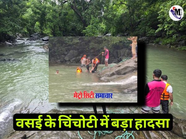वसई के चिंचोटी झरने में डूबे दो युवक, पिकनिक बना मौत का सफर