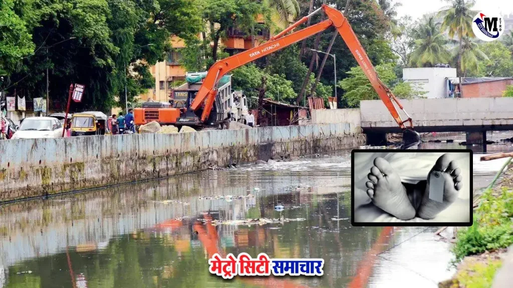 मुंबई कांदिवली के नाले से बरामद अज्ञात शव को पोस्टमार्टम के लिए ले जाते पुलिस अधिकारी