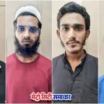 गुजरात एटीएस द्वारा गिरफ्तार किए गए अल-कायदा से जुड़े चार आतंकी
