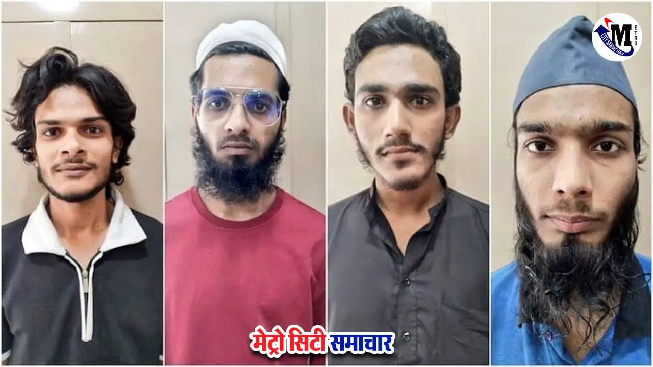 गुजरात एटीएस द्वारा गिरफ्तार किए गए अल-कायदा से जुड़े चार आतंकी