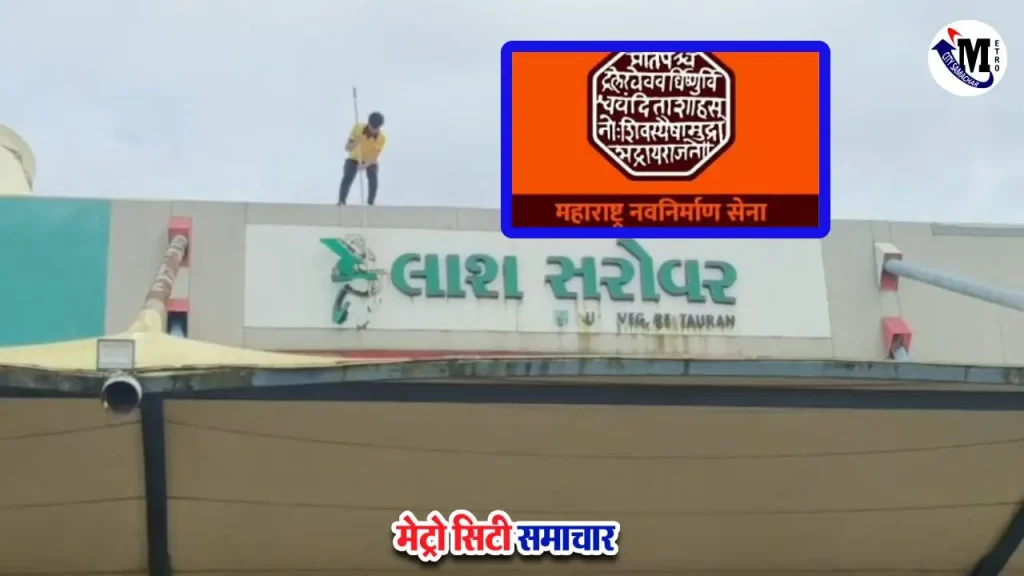 वसई में गुजराती नामपट्टियों पर मनसे की कार्रवाई की तस्वीर
