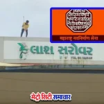 वसई में गुजराती नामपट्टियों पर मनसे की कार्रवाई की तस्वीर