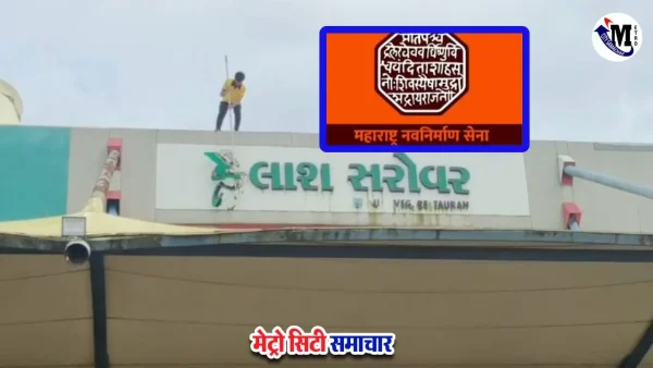 वसई में गुजराती नामपट्टियों पर मनसे की कार्रवाई की तस्वीर