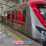 मुंबई में नई मेट्रो लाइनें और Mumbai One ऐप