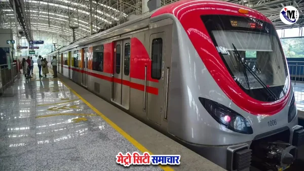मुंबई में नई मेट्रो लाइनें और Mumbai One ऐप