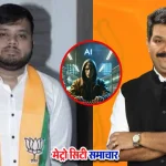 जलगांव भाजपा नेता अमित सोलुनके पर एआई से धोखाधड़ी का आरोप