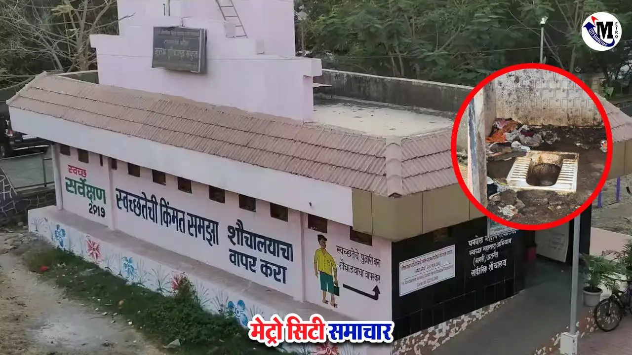 वसई विरार के टूटी हालत में सार्वजनिक शौचालय