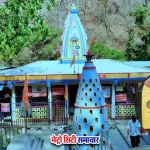 वसई स्थित तुंगारेश्वर मंदिर में वन विभाग द्वारा श्रावण मास के अवसर पर 71 रुपये का प्रवेश शुल्क माफ करने की घोषणा, श्रद्धालुओं में खुशी का माहौल।