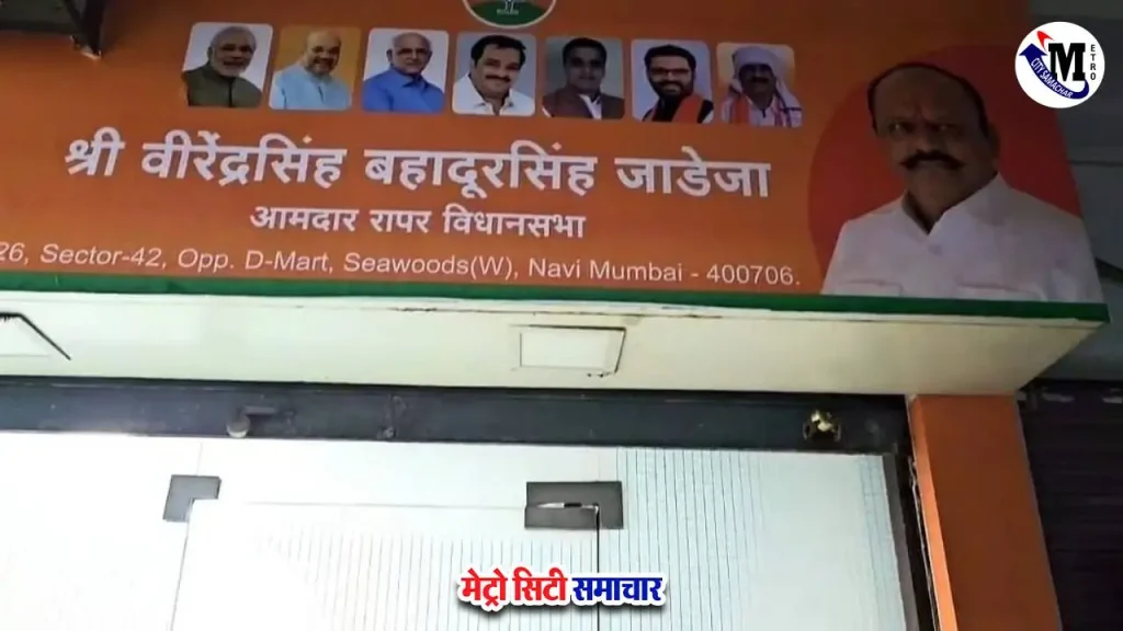 मुंबई में मनसे की चेतावनी के बाद विधायक वीरेंद्र जाडेजा द्वारा गुजराती बोर्ड हटाया गया