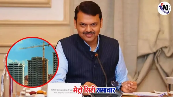 महाराष्ट्र सरकार की 2025 की हाउसिंग पॉलिसी – 70,000 करोड़ निवेश और 50 लाख घर