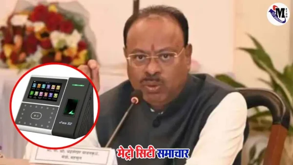 महाराष्ट्र राजस्व मंत्री चंद्रशेखर बावनकुले फेस अटेंडेंस सिस्टम की घोषणा करते हुए