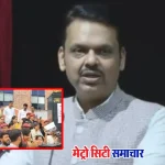 छात्रों ने JNU में मुख्यमंत्री फडणवीस के खिलाफ मराठी भाषा केंद्र को लेकर प्रदर्शन किया
