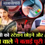 सर्वेश गिरी प्रेस से बात करते हुए, नालासोपारा हत्याकांड पर सफाई देते हुए